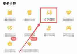 美团外卖怎么做兼职骑手