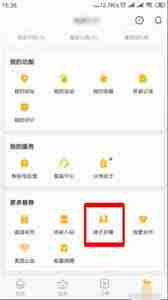 美团外卖怎么做兼职骑手