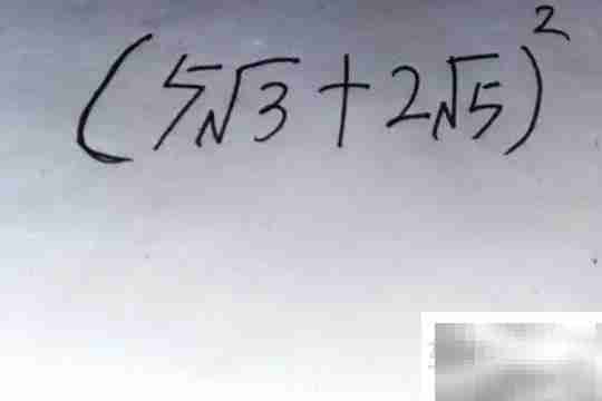 英语中根号的表达方式