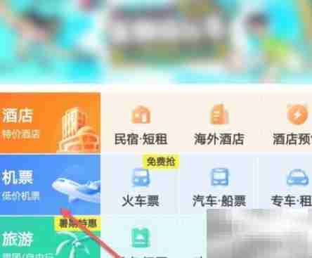 去哪网机票查询指南