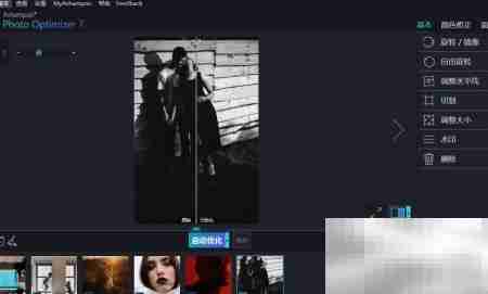 优化器调亮图像技巧