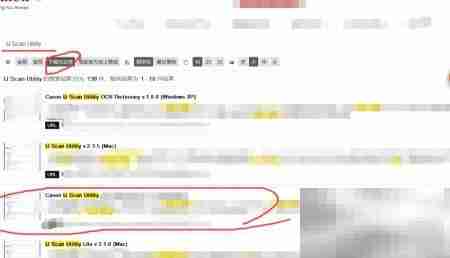 Cannon扫描工具安装指南