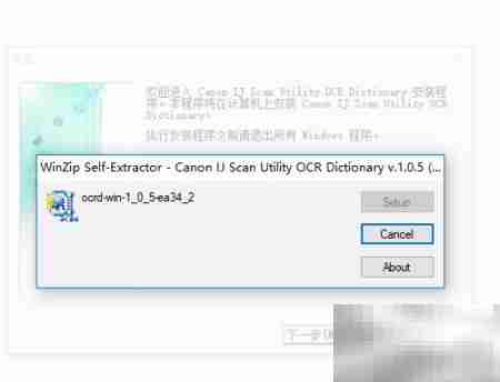 Cannon扫描工具安装指南