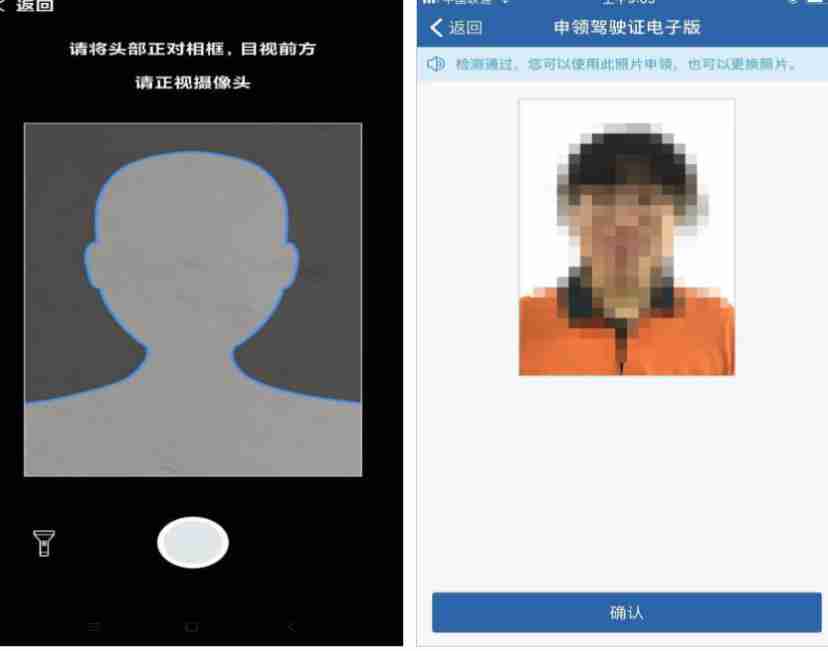 交管12123怎么换照片-交管12123换照片的方法
