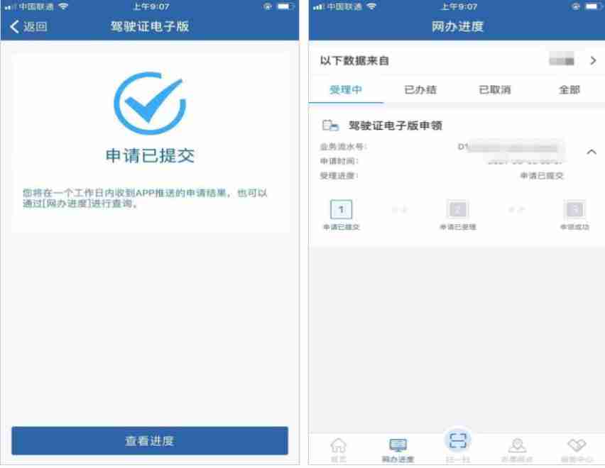 交管12123怎么换照片-交管12123换照片的方法