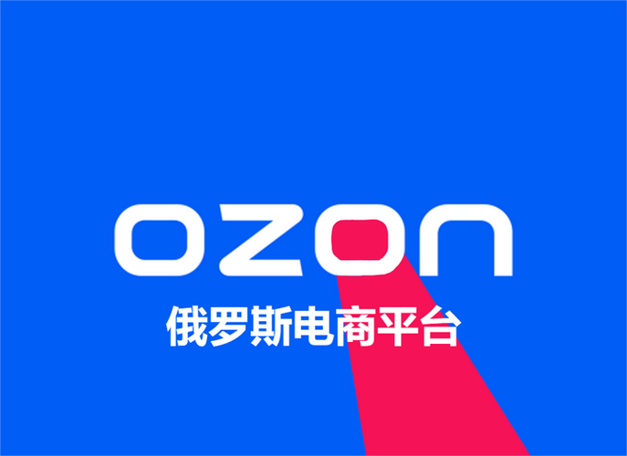 Ozon注册后的新手任务怎么做 Ozon店铺开通初期运营方法【指引】