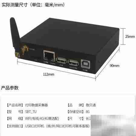 USB小票打印机监控方法