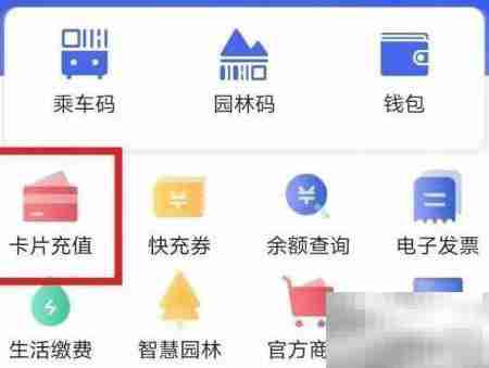 合肥通手机充值方法