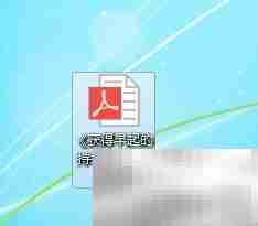 悦书PDF加密方法