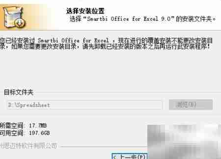 Smartbi插件免费安装指南