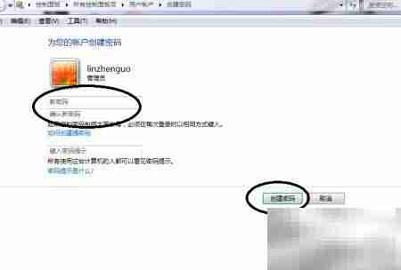 电脑锁屏设置保护数据安全