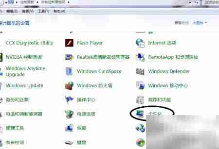 电脑锁屏设置保护数据安全