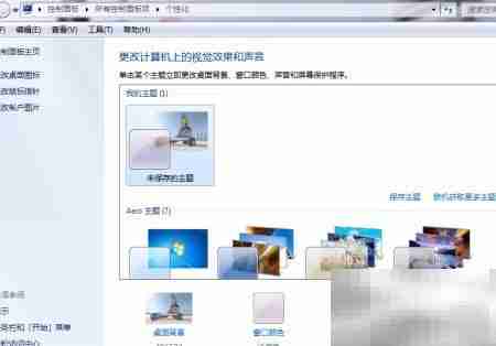 电脑锁屏设置保护数据安全