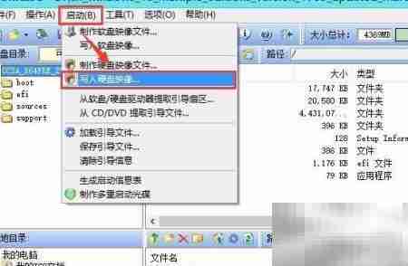 联想小新7000重装系统教程