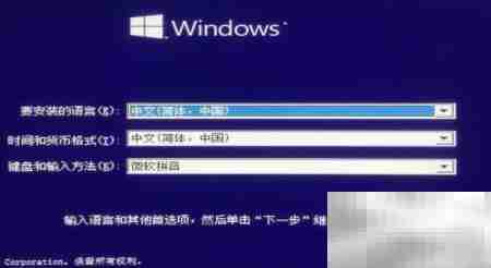 联想小新7000重装系统教程