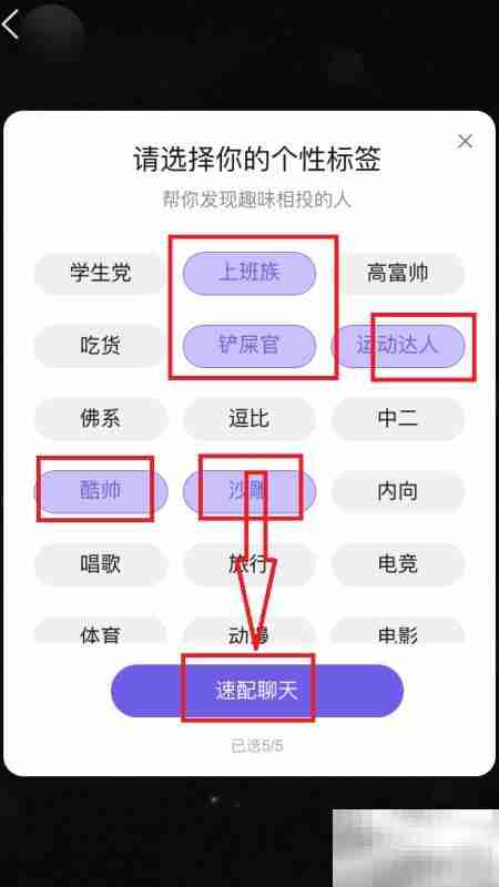 酷狗音乐速配功能使用指南