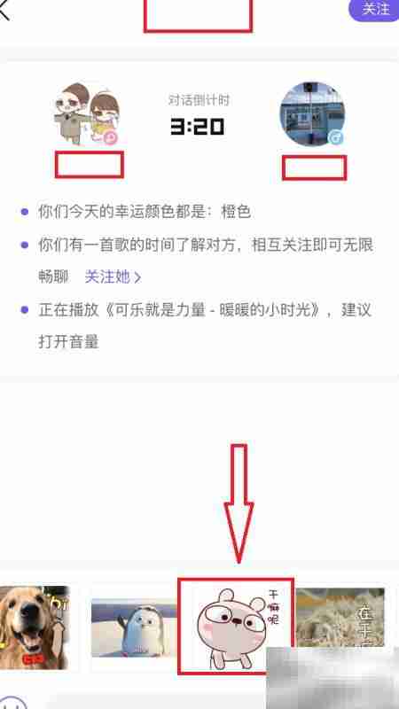 酷狗音乐速配功能使用指南