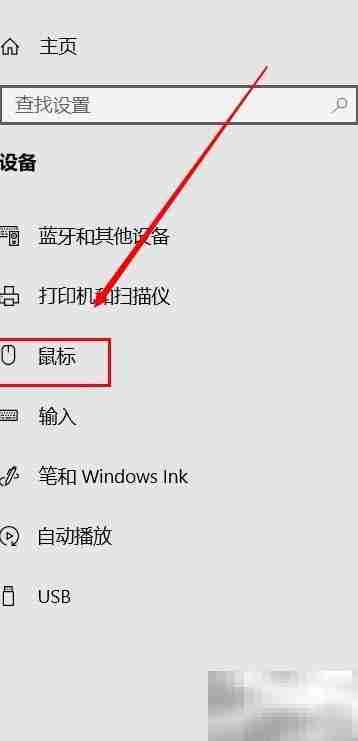 Win10开启鼠标单击锁定