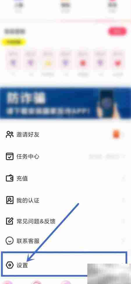 如何关闭速配弹窗