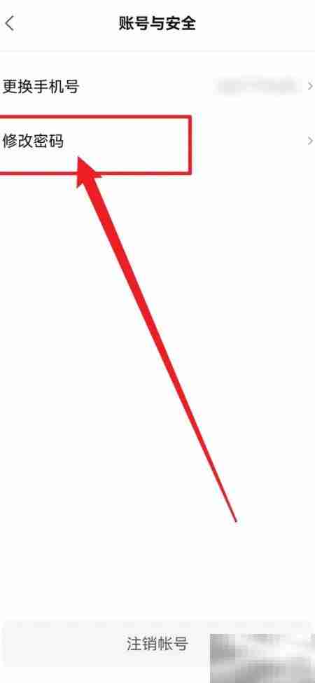 学而思密码修改指南