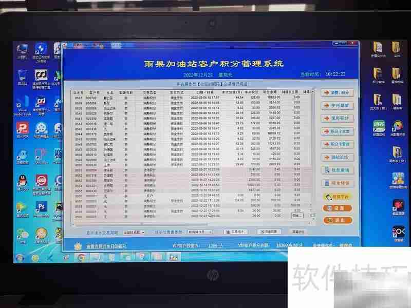 民营加油站会员软件提效方案