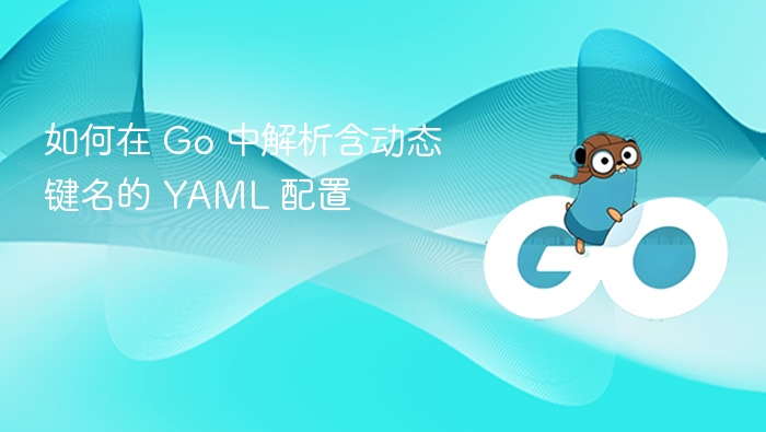 如何在 Go 中解析含动态键名的 YAML 配置