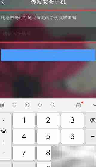 QQ浏览器书签密码设置方法