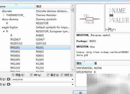 Eagle PCB操作图解