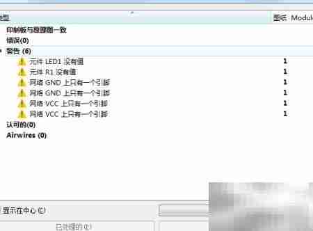 Eagle PCB操作图解