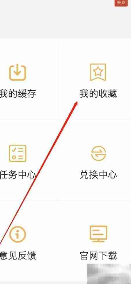 看吧播放器收藏位置指南