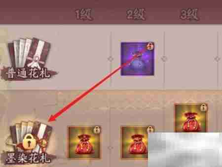 阴阳师断海故章皮肤获取方法