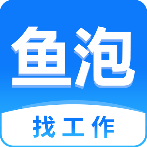 鱼泡直聘电脑版登录入口_官方PC网页使用地址