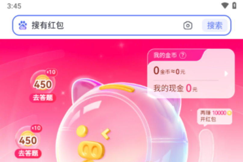 搜有红包邀请好友入口 搜有红包分享链接入口