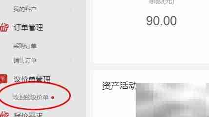 大米印答疑:印刷与议价处理
