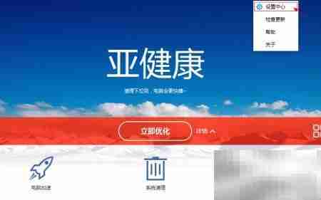 百度卫士补丁文件存放位置