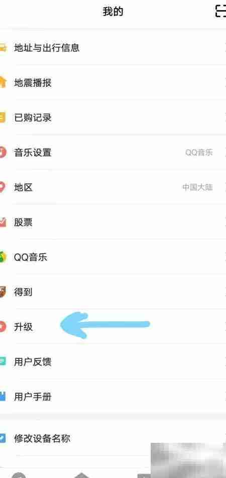 小爱音箱升级3.0指南