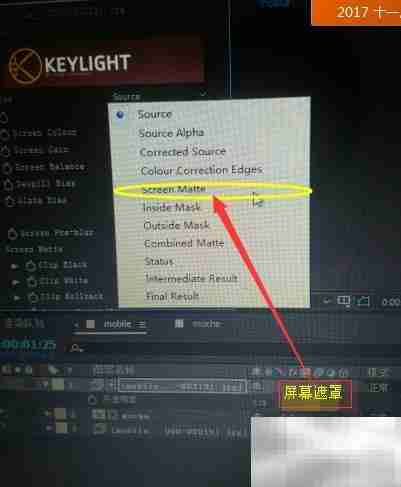 用Mocha替换手机屏幕画面