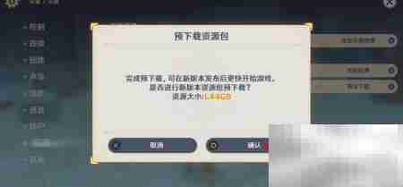 原神资源包下载方法