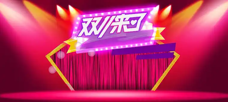 天猫2025双11红包怎么领步骤 天猫活动入口指南