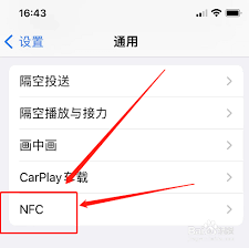 苹果手机如何将电梯卡添加到手机上
