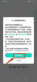 无锡智慧公交app如何退款