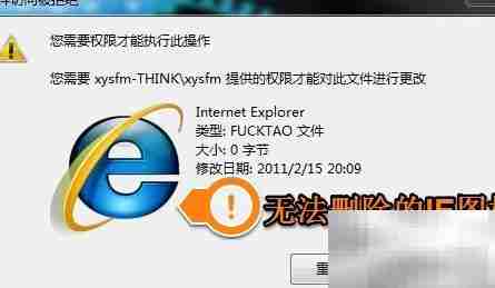 顽固文件删除妙招