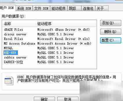 WinSQL修改数据库连接方法