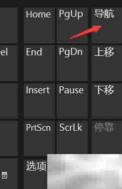 如何启用屏幕键盘