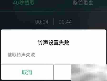 手机QQ音乐设置铃声教程