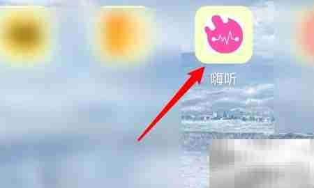 嗨听个人签名怎么设置?