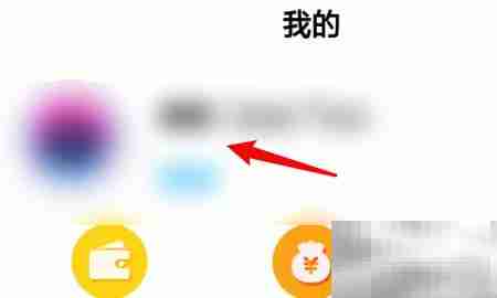 嗨听个人签名怎么设置?