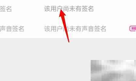 嗨听个人签名怎么设置?