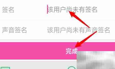 嗨听个人签名怎么设置?