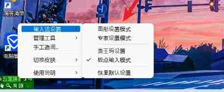 极点五笔输入法怎么设置定义软键盘-极点五笔输入法设置定义软键盘的方法